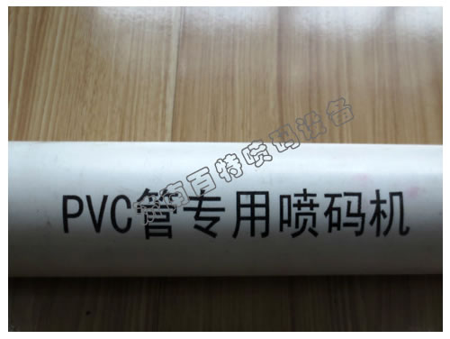 PVC